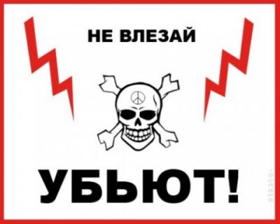 Прикрепленное изображение: убьют.jpeg